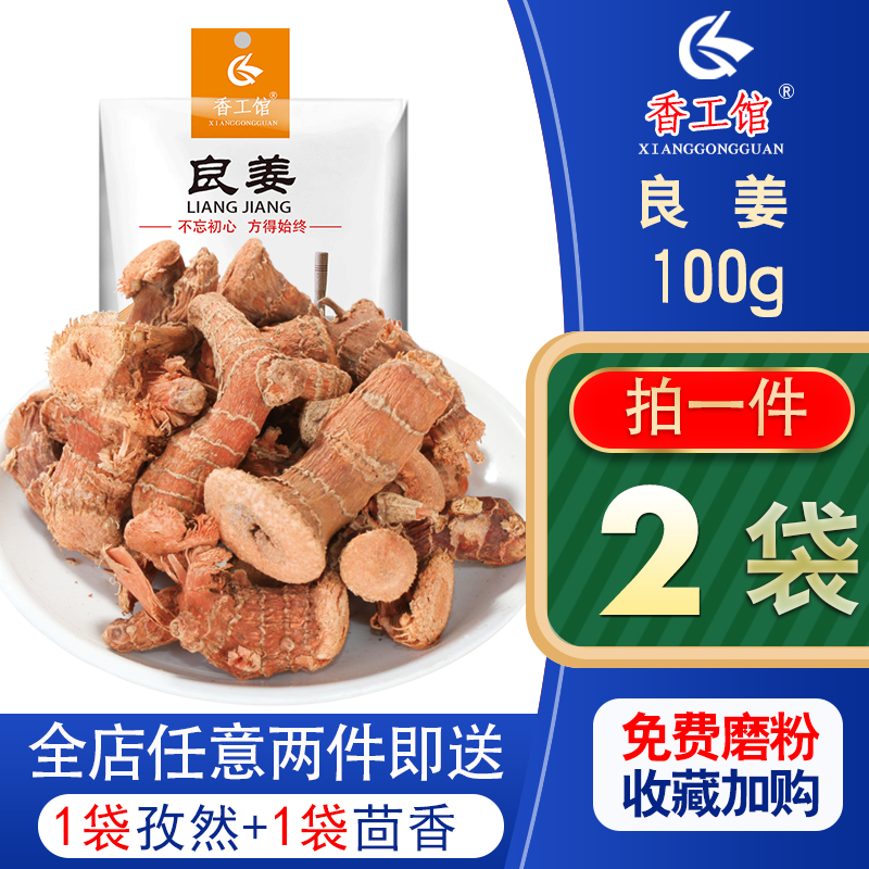 Good ginger 100 gr high cool ginger dry ginger fresh halogen meat large stock seasoning block powder spice anise cinnamon bark