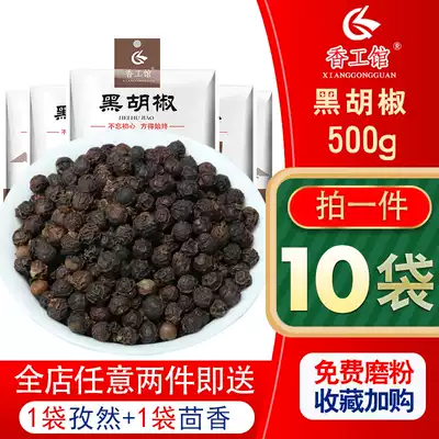 Authentic Hainan specialty black pepper 500g super steak seasoning barbecue home grinable black pepper powder