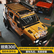 Tank 300 modified luggage rack frame Snow Leopard roof platform side ladder hanging net mecha non-destructive installation of aluminum alloy