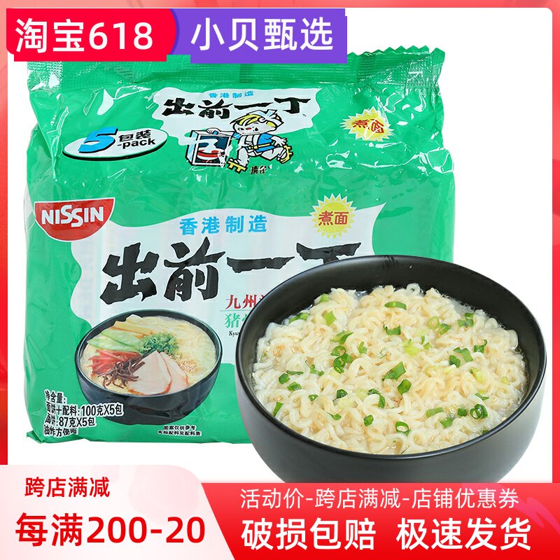 5 lian bag Linen days clear out of the previous bum noodles Kyushu Pork Bone Soup 100g Bubbling Noodle cooking noodles