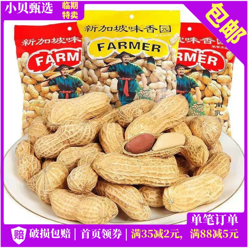 New Cargo Special Price Singapore Taste Aroma Garden Salty Dried Peanuts 80g Garlic Spiced Milk Aroma Fried with Nuts Snacks