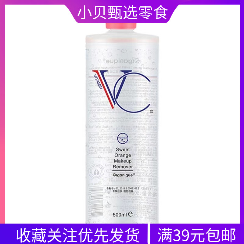 Baked prices Thai Oukani Vitamin C Clean Water VC Red Clean Water