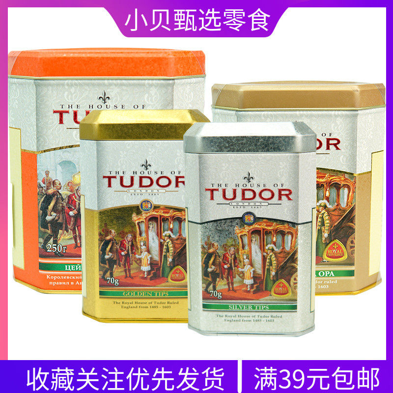 New bare prices sell Dido TUDOR silver cans Ceylon black tea 70 grams of Sri Lanka original import