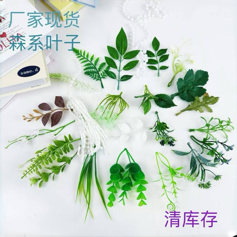 Simulated Green Leaves, Rose Leaves, Aquatic Plants, Wedding Flower Wall Decoration, Corsage, Wrist Flower, DIY Handmade Accessories and Materials