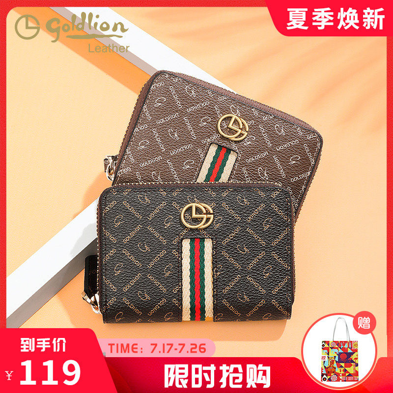 Jinlilai 2021 new card bag female multi-card bit coin purse fashion printing women's bag small women's wallet