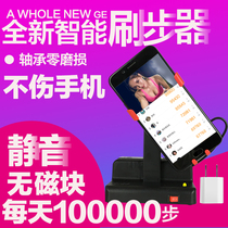 Non-magnetic shake step device Silent mobile phone Ping An WeChat motion meter Step catch demon swing automatic brush step artifact Step number