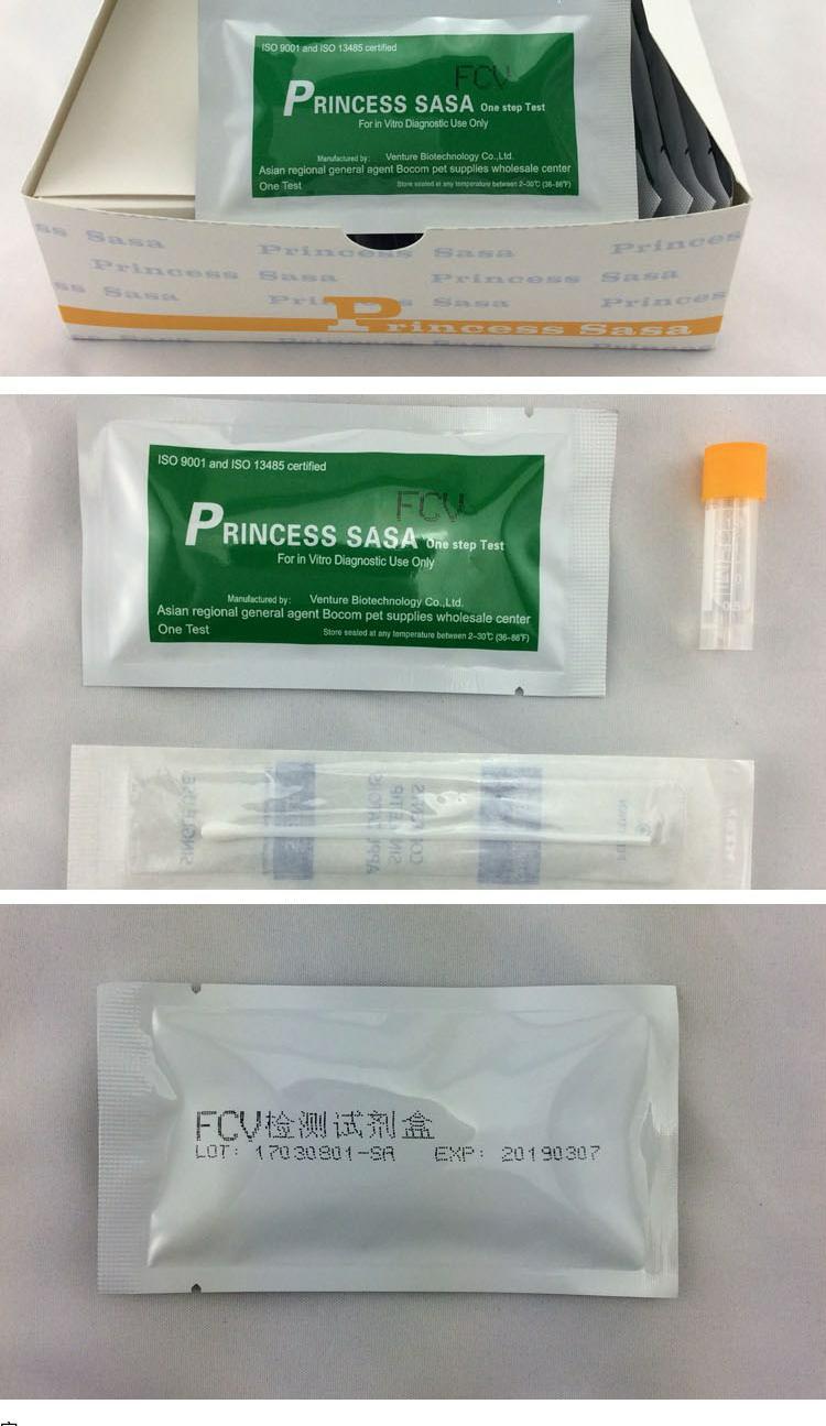 Cat calicillin kiểm tra dải vật nuôi mèo cơ thể kiểm tra đơn chip fcv kiểm tra thẻ đơn chip - Cat / Dog Medical Supplies súng tiêm thuốc