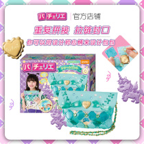 Japanese Pacherie Girls Childrens toys 8 to 12 Princess 4567 A 910-year-old puzzle schoolboy Day gift