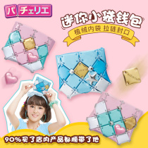 Japan Pacherie coin purse kindergarten children handmade diy production spell bag girl toy primary school student