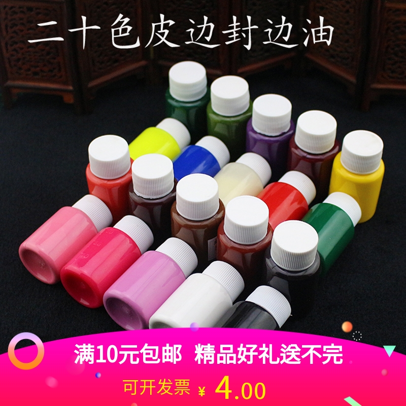 Leather Leather Edge Oil Diy Handmade Leather Leather leather Leather Leather Leather leather Envelopment Edge Agent Matt Color sealed edge Oil