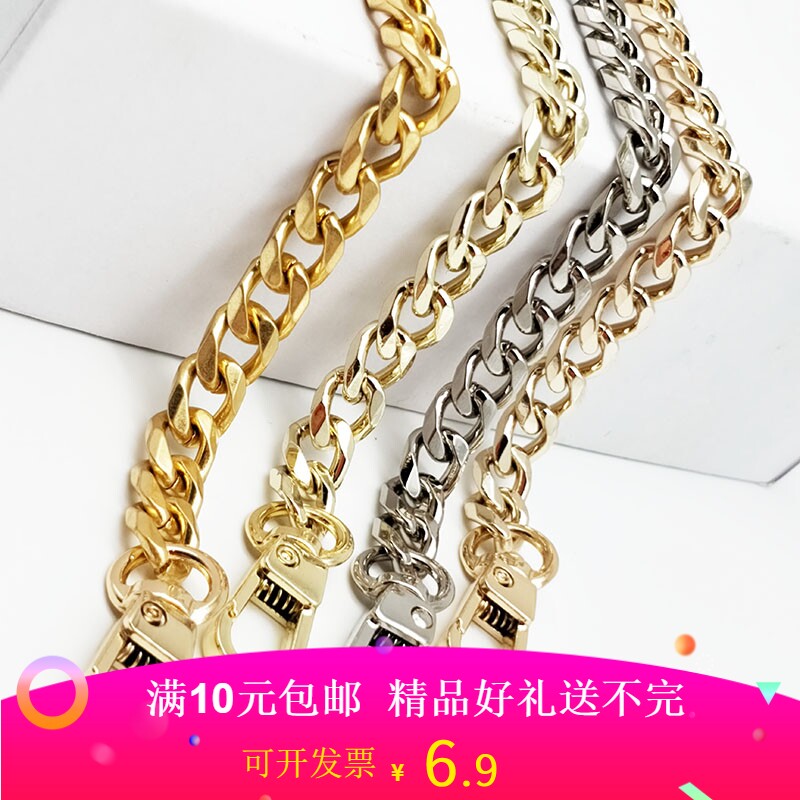 Bag chain Single buy flat chain High-grade non-fading metal chain Women's bag chain belt shoulder crossbody removable