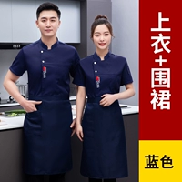 Синий [топ + фартук] назад полная сеть