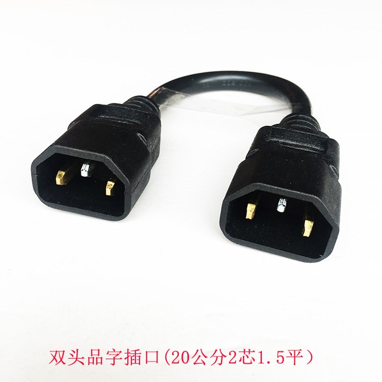 Electric car charging conversion line universal double-head pint male head charging pile charger plug switching line