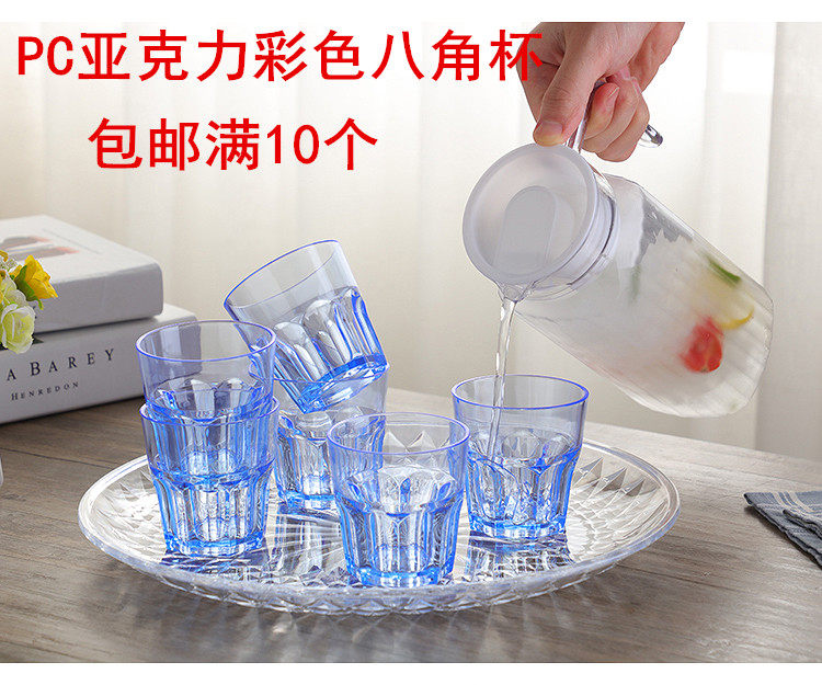 Acrylic transparent cup color plastic cup beer mug anti-fall one cup octagonal cup thickened KTV bar cup