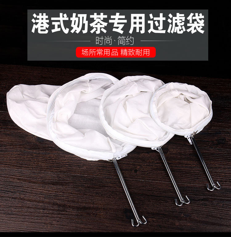 Hong Kong-style milk tea bag, slag brewing tea bag, tea bag, coffee tea filter bag size cloth bag tea bag