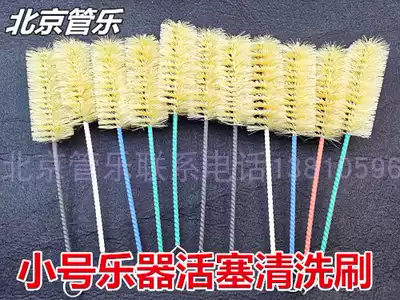 Trumpet pass piston tube brush cleaning piston brush horn tense trombone brass instrument