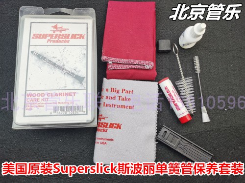 American Superslick (Spoli) clarinet maintenance kit clarinet cleaning kit package number oil brush
