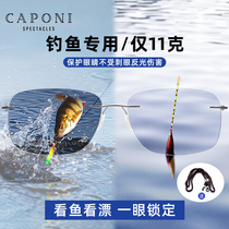 CAPONI fishing glasses polar sunglasses men use anti-ultraviolet sunglasses to prevent glare and drift day and night