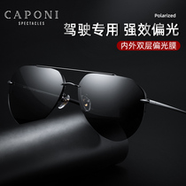 CAPONI polar sunglasses male driving special nylon anti-ultraviolet pilot sunglasses fishing glasses