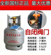 2kg gas tank Liquefied gas tank cylinder Car small gas tank vial 2kg outdoor portable inflatable type