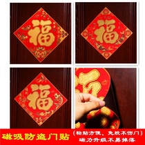 Magnetic lucky word door sticker Magnetic Spring Festival self-adhesive New Year Large 2021 Year of the Ox High-grade decorative security door three-dimensional iron