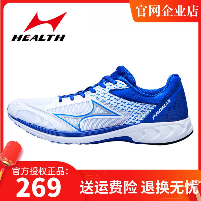 Hailes running shoes ultra-light wear-resistant non-slip students men and women racing shock absorption professional marathon training sports shoes