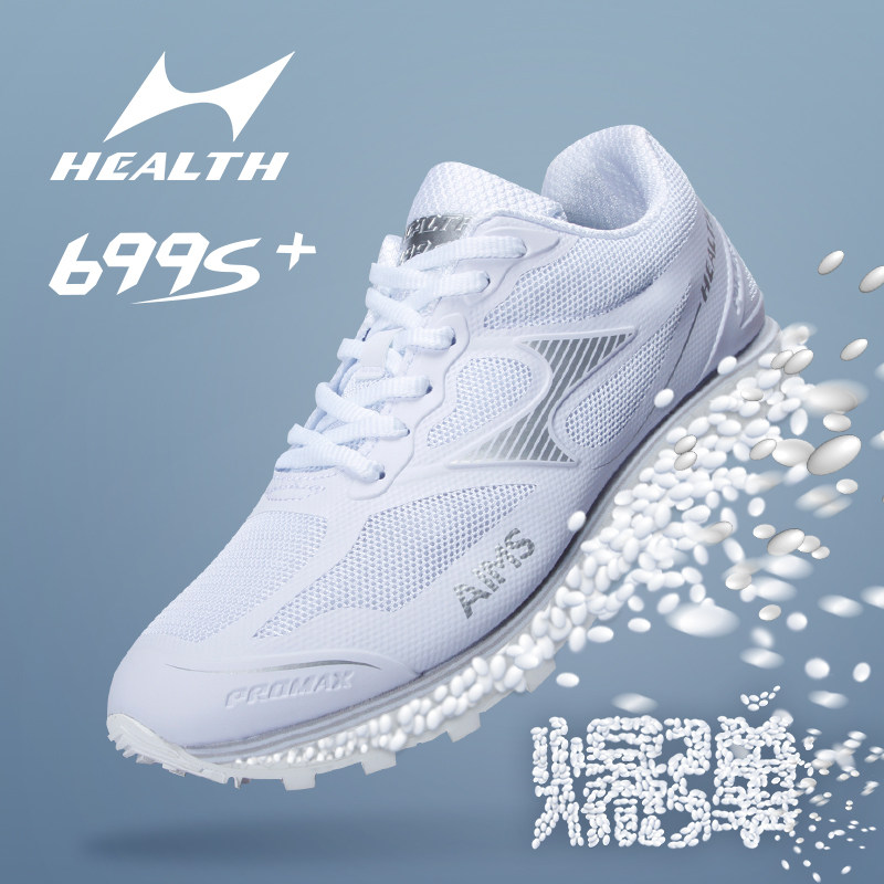 Hales Running Shoes 699s male and female students mid - examination sports special breathable sports training skip shoes
