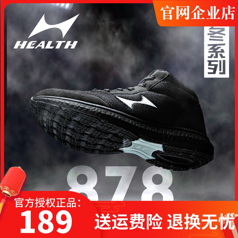 Hales 878 new male and female students winter plus training shoes in footwear professional marathon running shoes