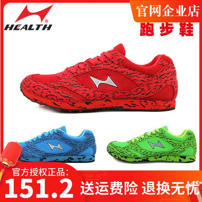 Hales professional track and field running shoes 606 shoes shoes anti - slip and light sports shoes for men and women sports competition training shoes