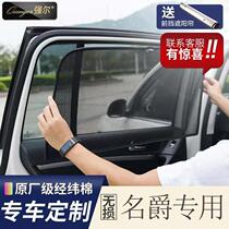  MG 6 MG ZS MG Ruiteng MG HS and other special cars customized car curtains sunshade