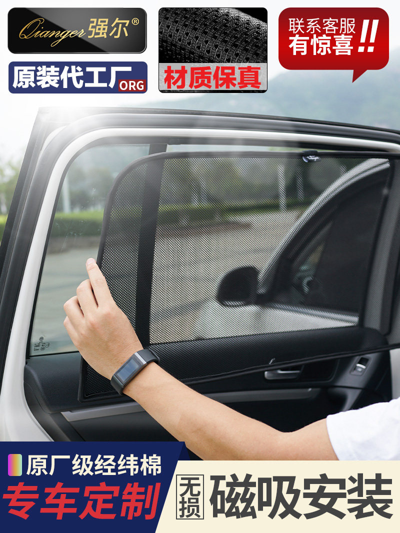 Great Wall Haver H2 Haver H6 Haver H7 Haver H9 and other special cars customized car sun shade curtains