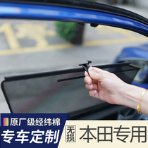  Honda Accord Civic crv Binzhi Guan Dao fit stretch car curtain sunshade side window self
