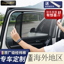  Customized special car curtains for overseas regions Sunshade side windows