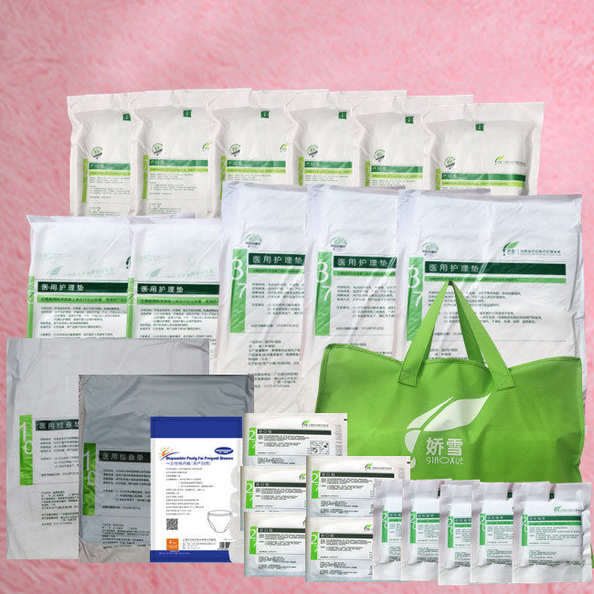 New Hospitality Package Maternal Admission Hospitalisation Package Full Moms Metrology Sanitary Cotton Puerpera Padded Postnatal Cotton Soft