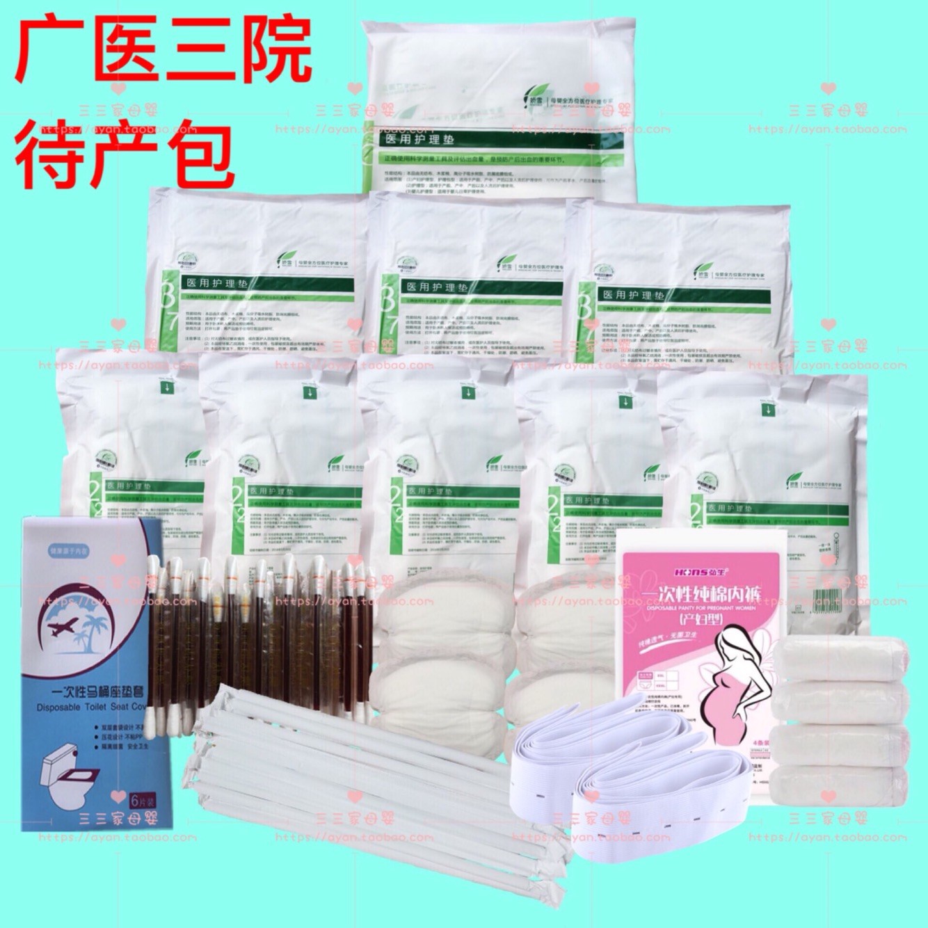 Guangdong Medical Hospitals Pending Maternity Pack Maternity Maternity Maternity Admission Supplies Set Metering Paper Sanitary Napkins