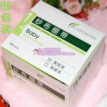 Baby umbilical cord protection baby navel bag navel care bag wound protection belt belly girdle 10 boxed spring and summer