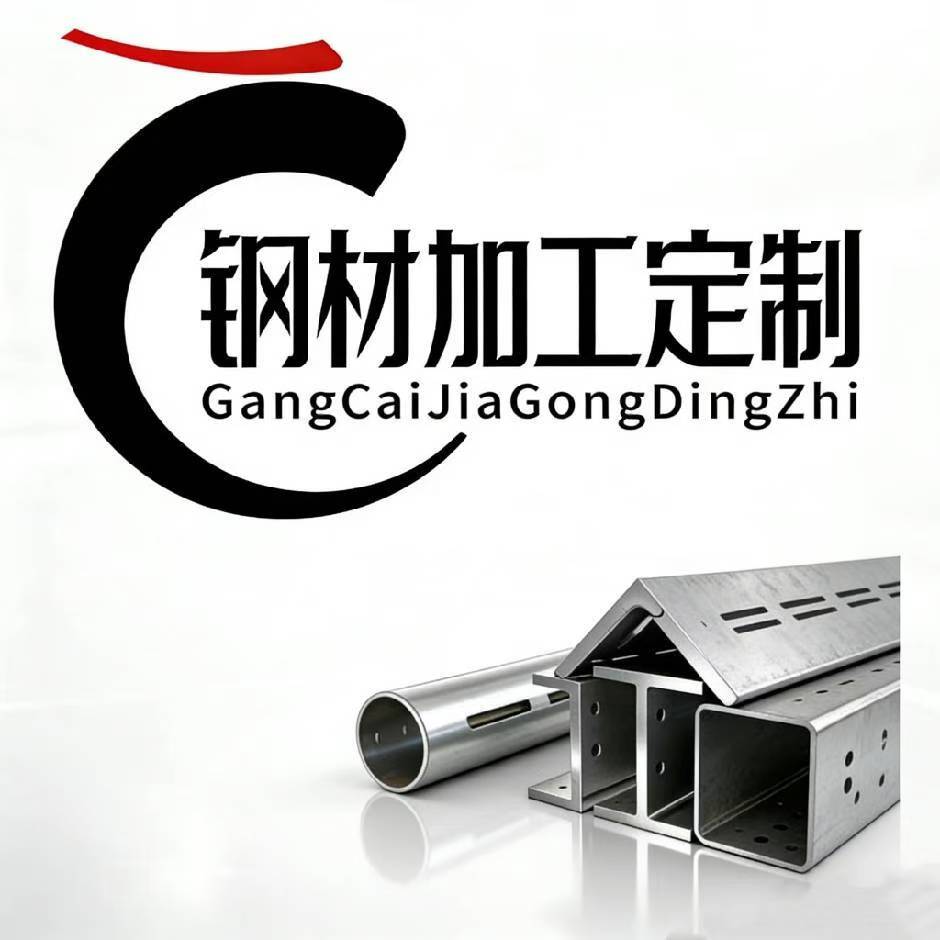 广迅钢材激光切管厂的LOGO