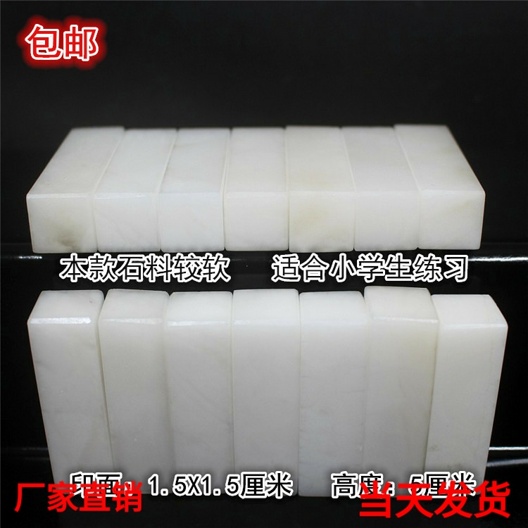 1 5X1 5X5 Liaoning Frozen Stone Practice Zhang Shoushan Kun ClenQinghai Light Frozen Gold Stone Seal Engraving Seal Material
