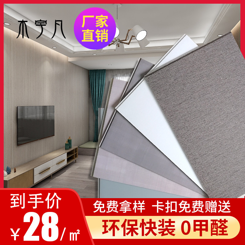Bamboo-wood fiber integrated wallboard moisture-proof fireproof self-installation quick-install PVC stone-plastic whole house wall hanging ceiling wall