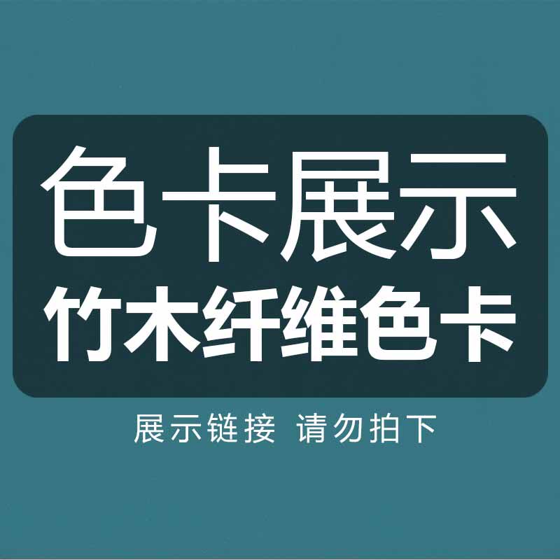 Bamboo and wood fiber color card - not for sale