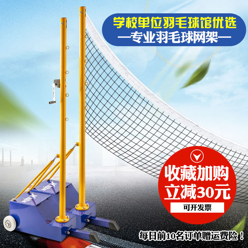 Badminton net frame portable home block outdoor mobile standard game dedicated badminton net post net pole