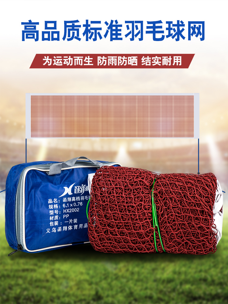 Badminton Network Standard Network Outdoor portable simple professional competition folding home badminton blocking