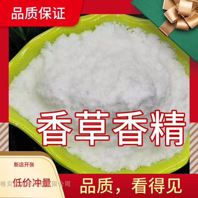 香草香精 食品级 香草味道浓郁纯正  烘焙原料冷饮果汁食用香精