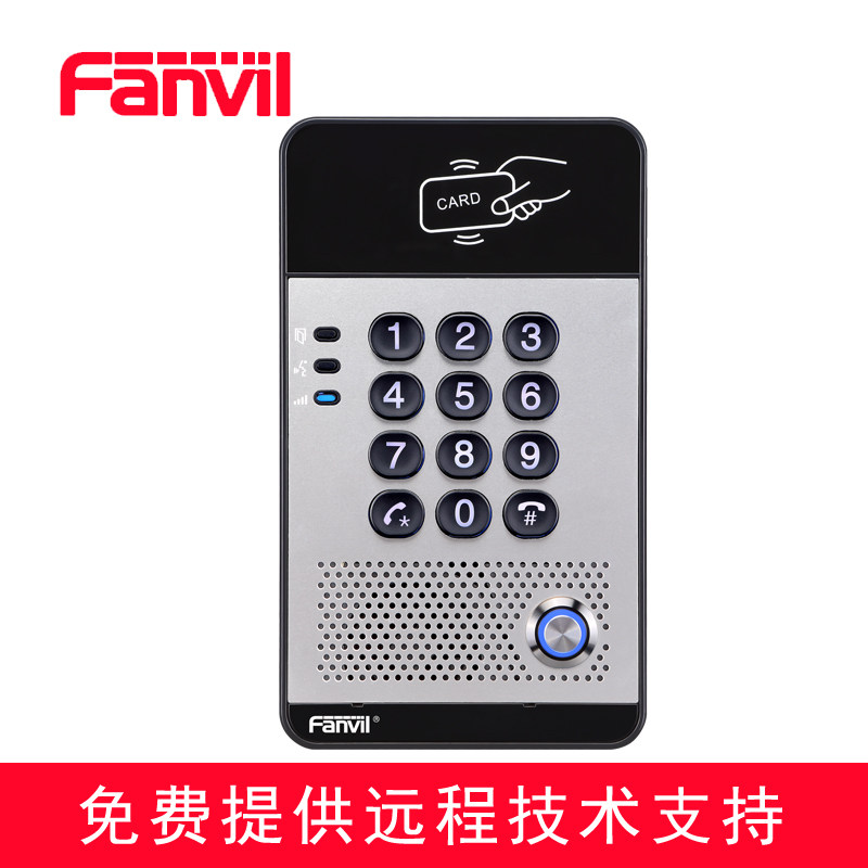 Fanvil Location i20S IP Voice Access Control Intercom Terminal Building Access Control Intercom Host AllIC Card