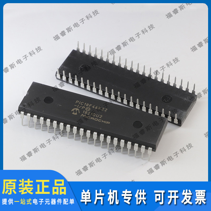 PIC18F46K22-I/P DIP40芯片 Microchip微芯专营 全新进口原装