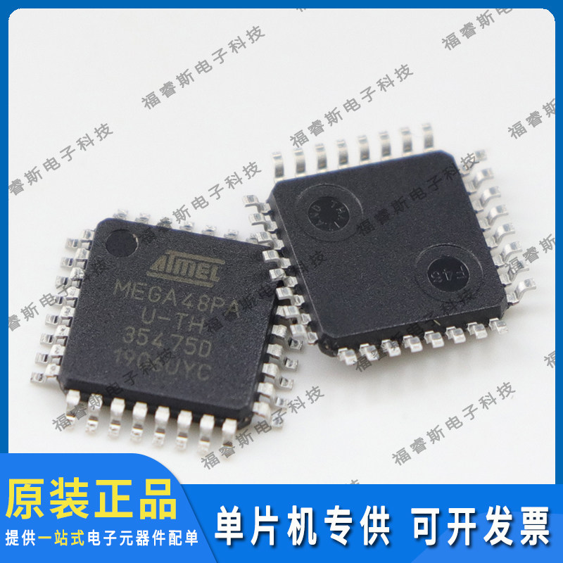 ATMEGA48PA-AU TQFP32 ATMEL单片机 微控制器 贴片芯片 全新原装
