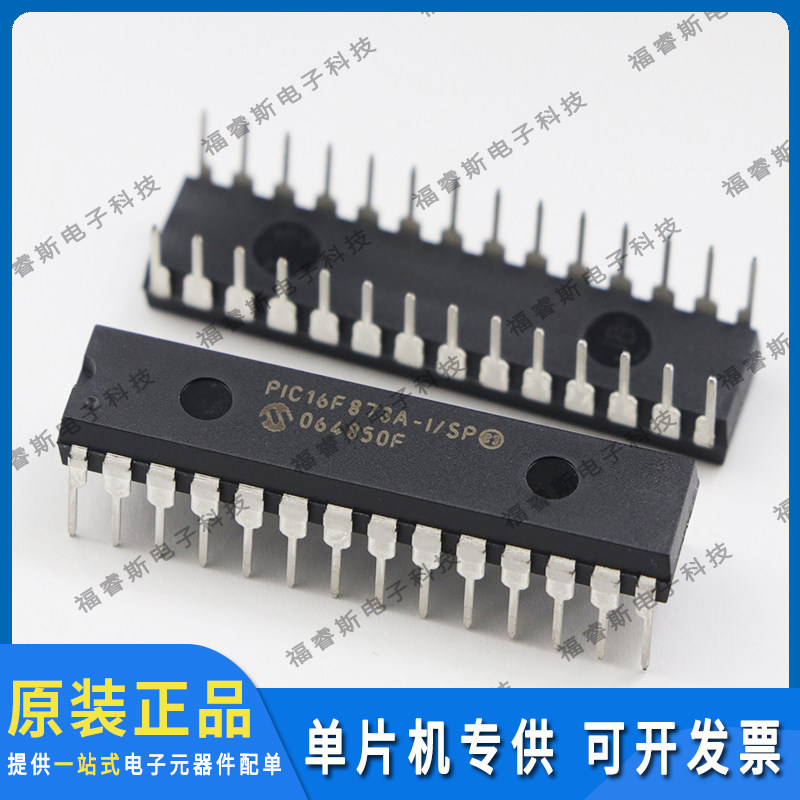 PIC16F873A-I/SP DIP28 芯片 单片机 全新原装 Microchip微芯专营