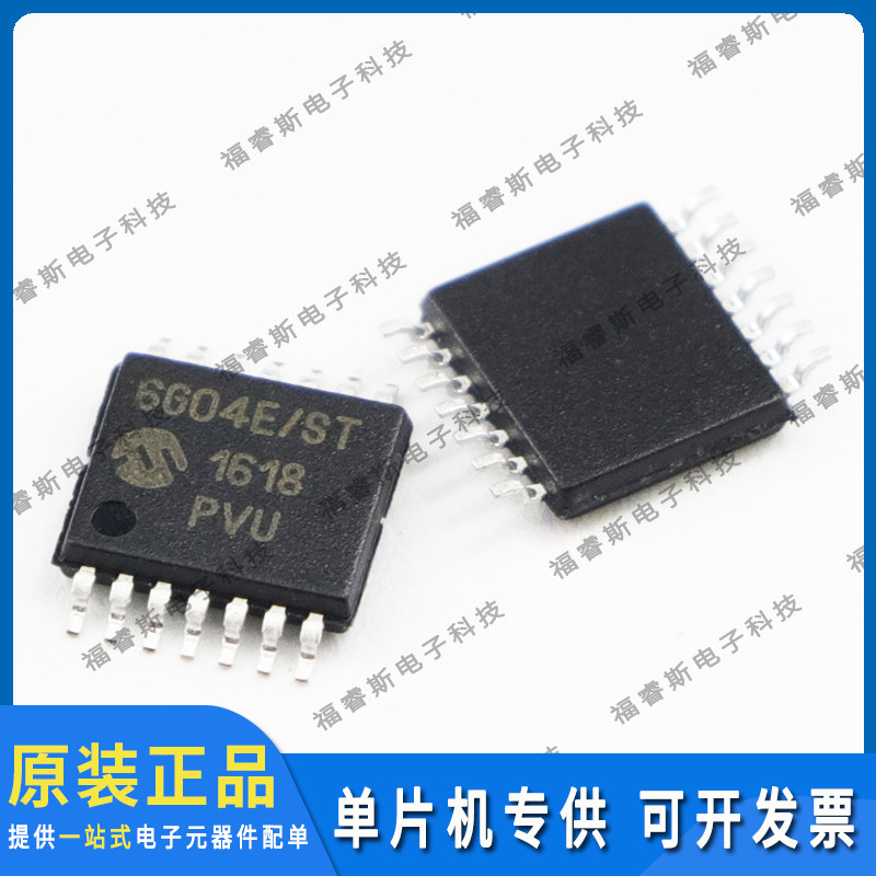 MCP6G04-E/ST TSSOP14 芯片 MCU 全新原装 Microchip微芯专营