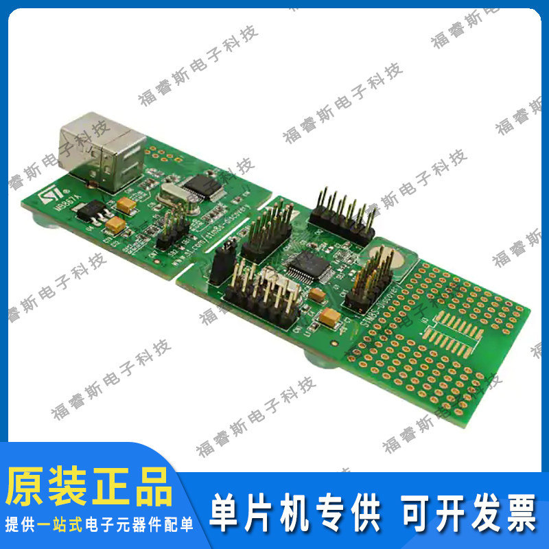 STM8S-DISCOVERY 评估板 DISCOVERY STM8S105 EVAL BRD 全新原装