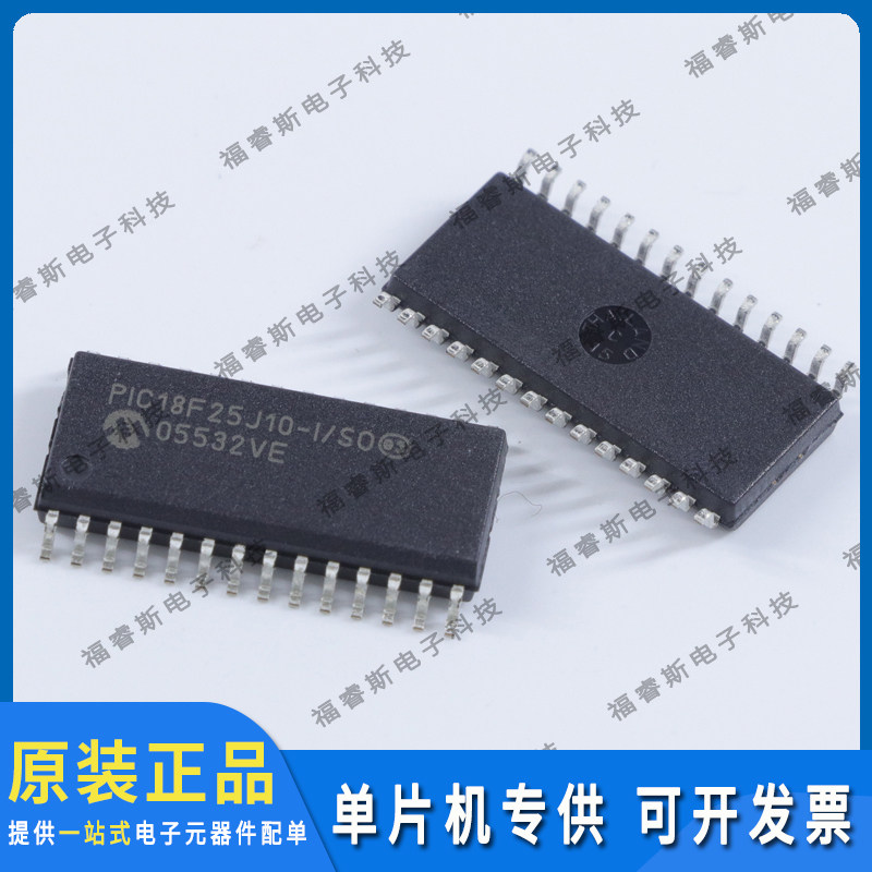 PIC18F25J10-I/SO SOP28 全新原装 Microchip微芯专营 量大价优